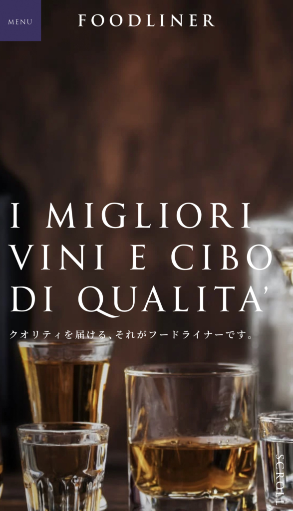 フードライナー | イタリアワイン・イタリア食材Webデザイン