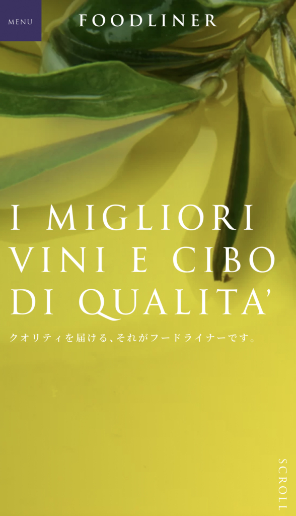 フードライナー | イタリアワイン・イタリア食材Webデザイン