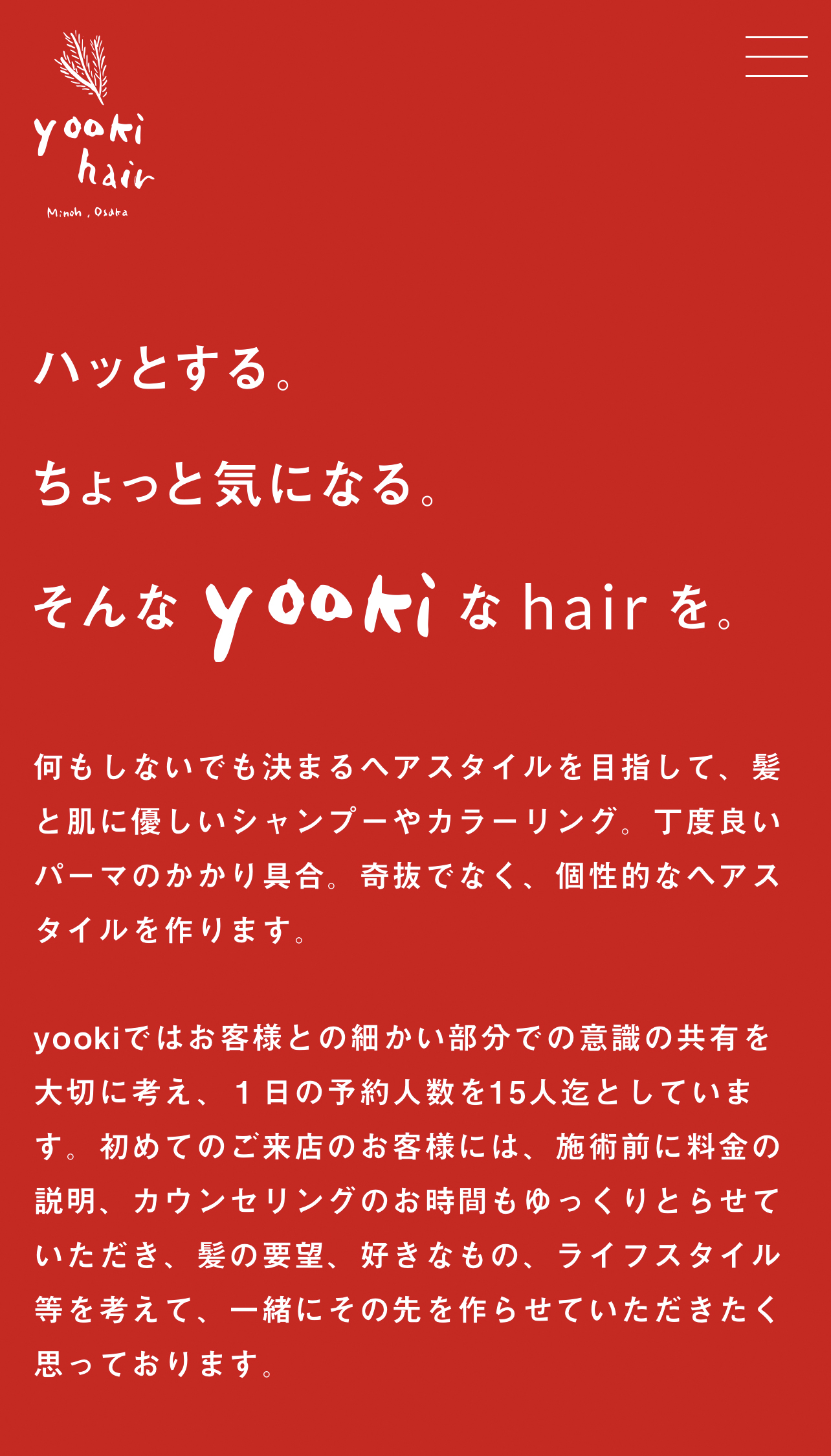 Aboutページ | yookihair | 箕面・大阪の美容室のスマホ版Webサイトのデザイン