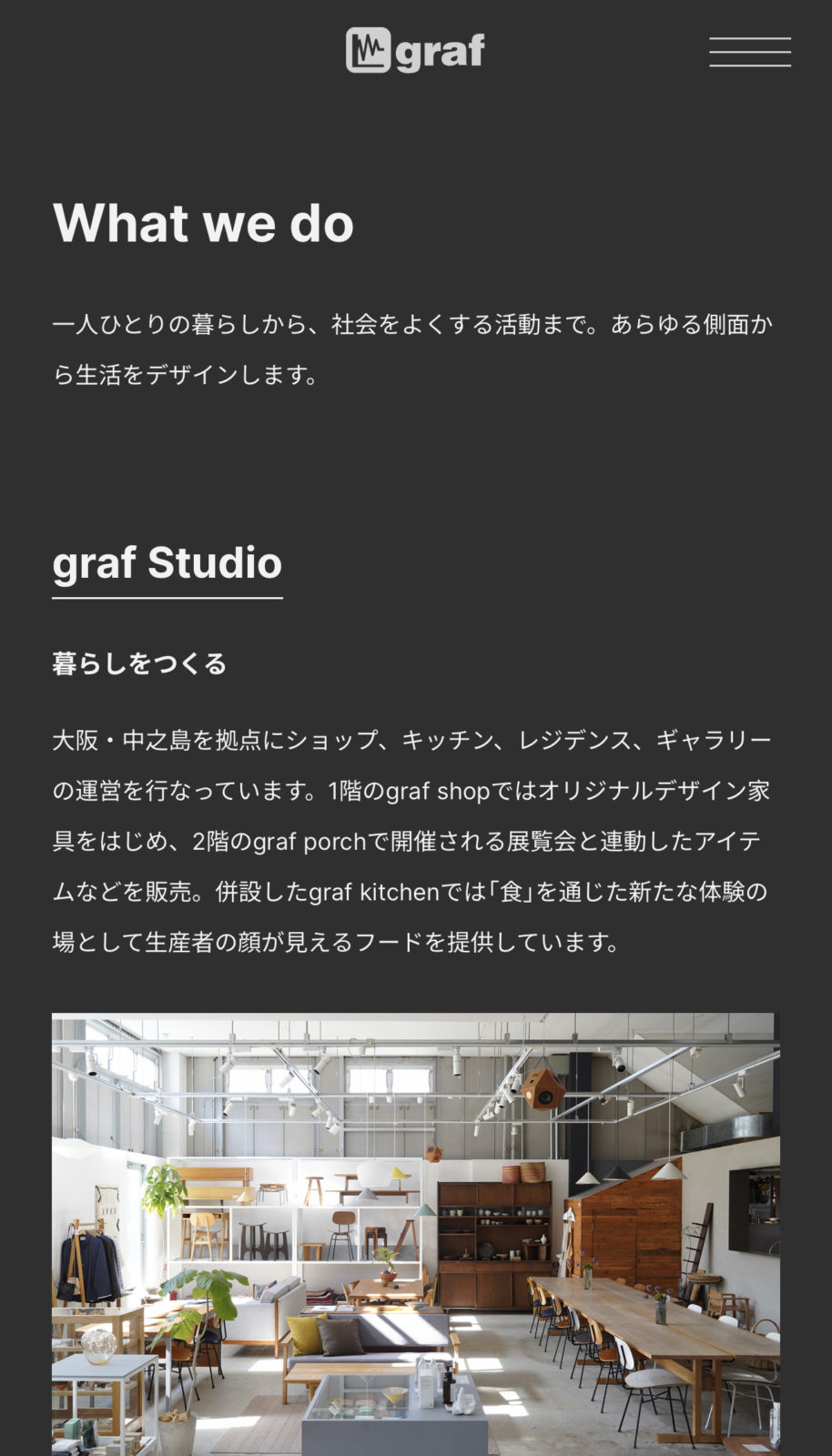 graf | decorative mode no.3 design products Inc. webサイトのデザイン　what we do