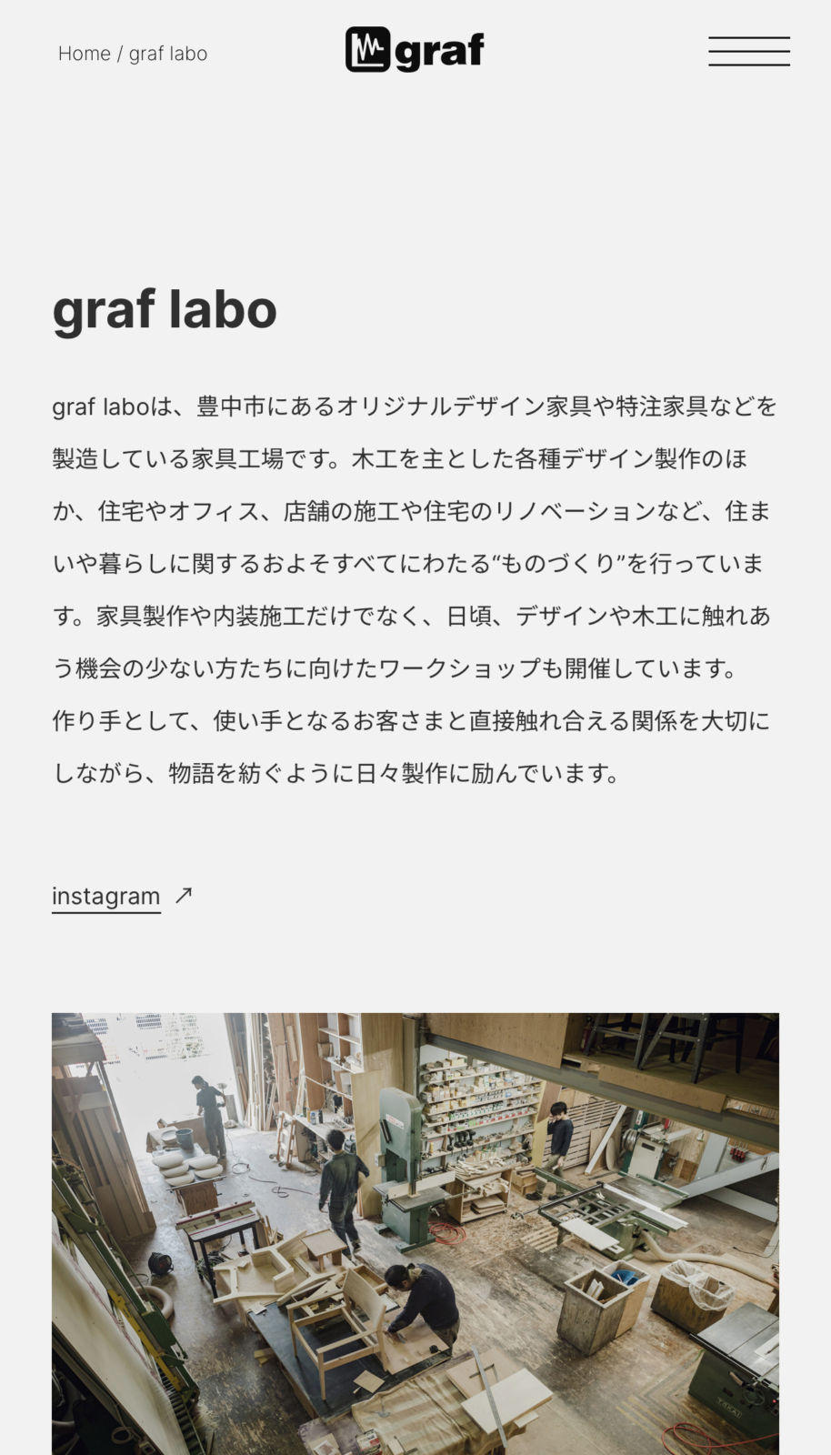 graf | decorative mode no.3 design products Inc. webサイトのデザイン　graf labo