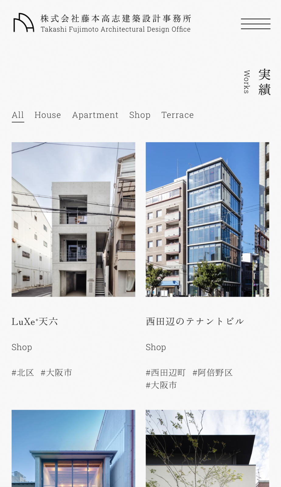 藤本高志建築設計事務所webサイトのデザイン　実績ページ