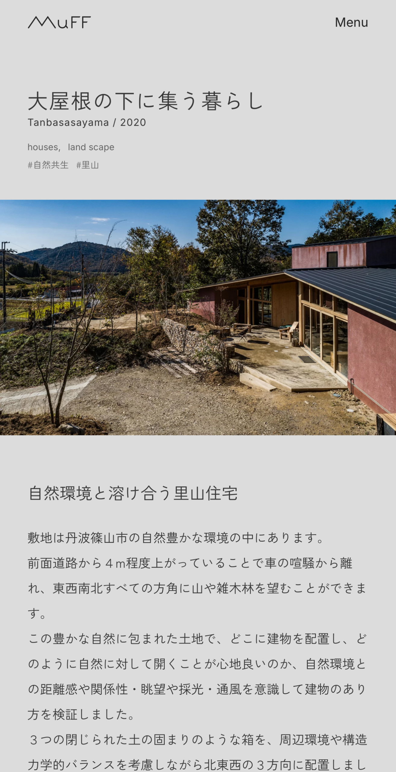 株式会社MuFF［マフ］神戸の建築設計事務所 スマホデザイン04