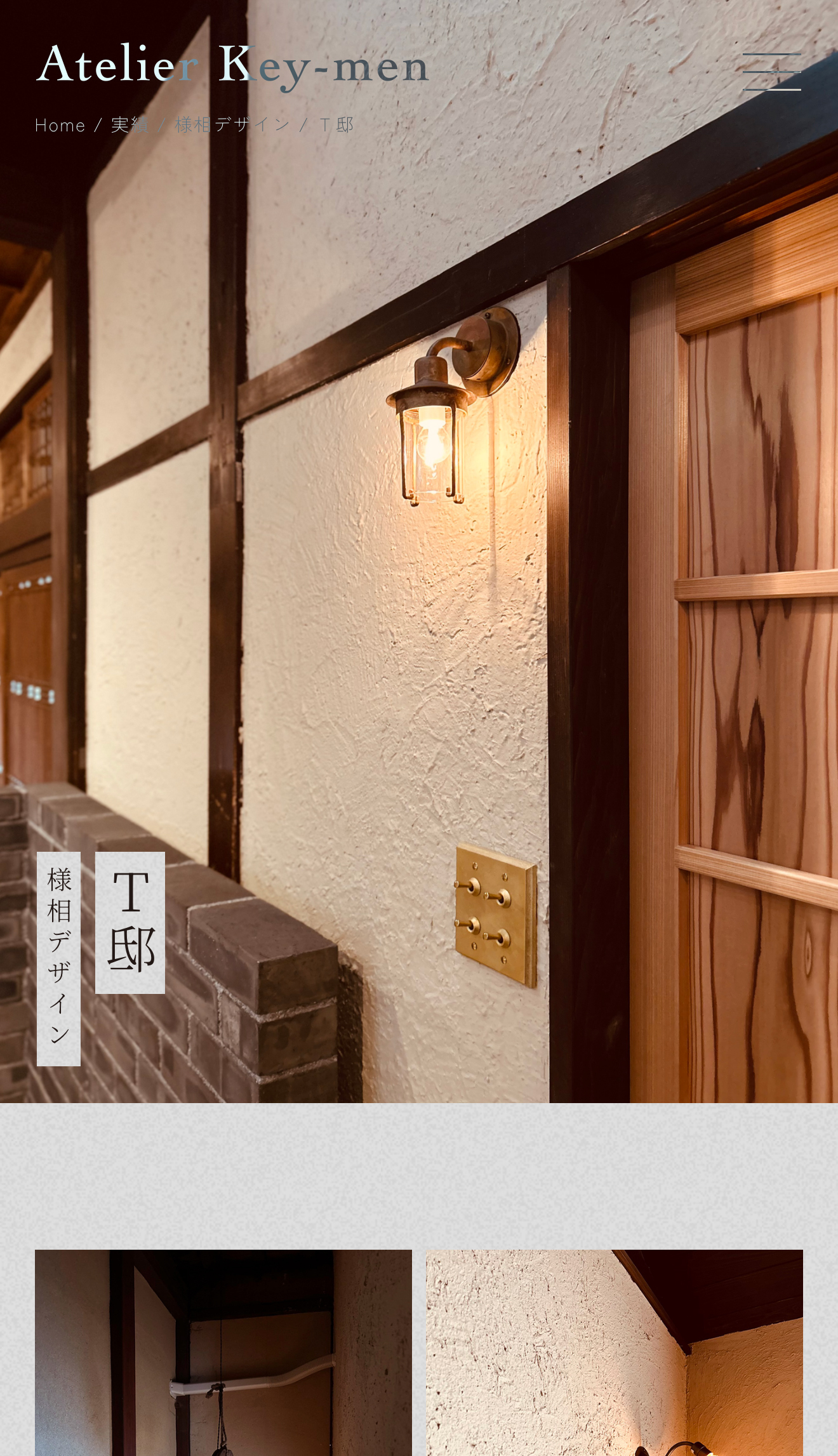 照明のハンドメイドブランド-Atelier Key-men スマホ実績ページデザイン3