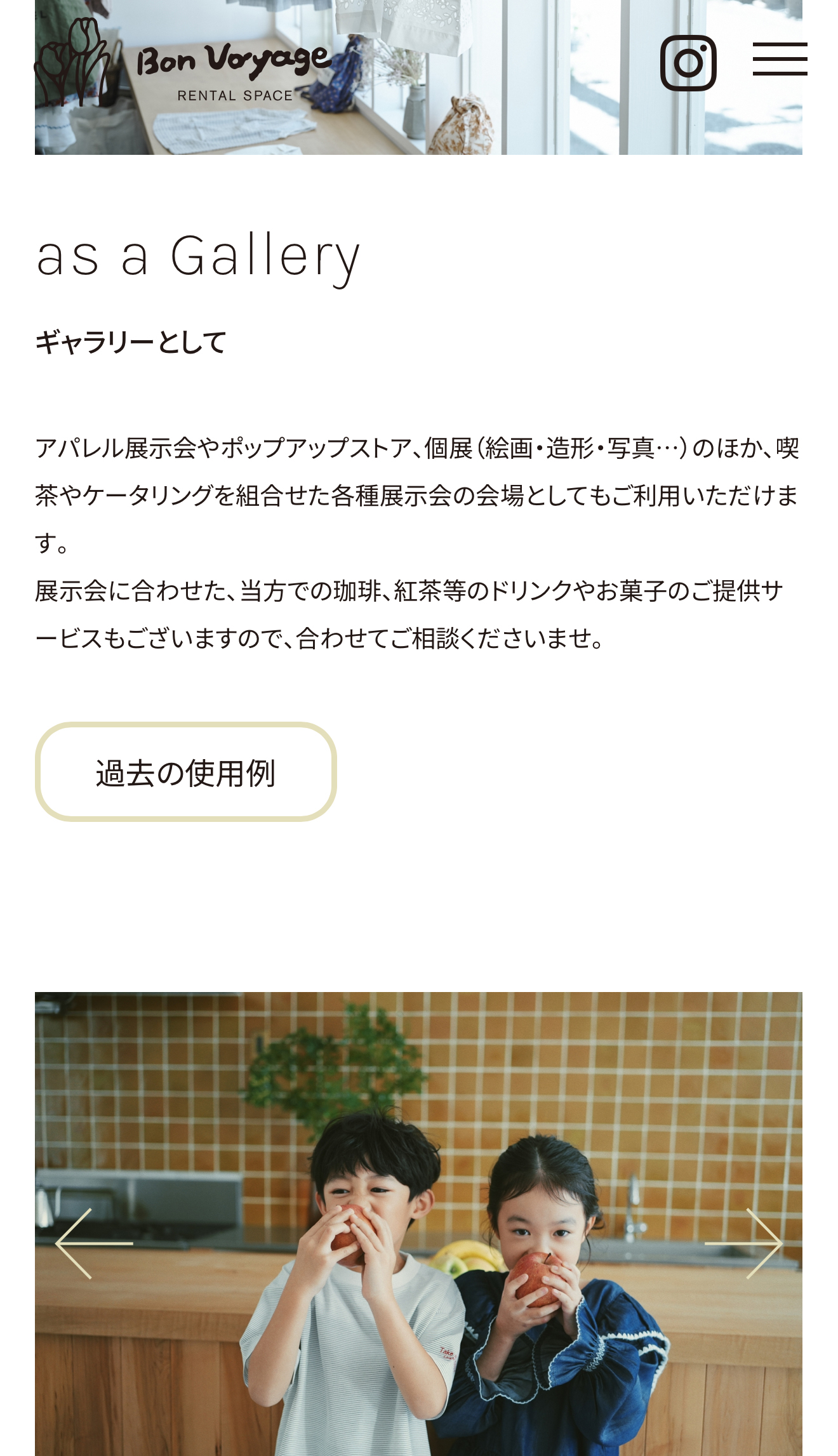 大阪にあるレンタルスペース・撮影スタジオであるボンボヤージュ | スマホトップページデザイン2