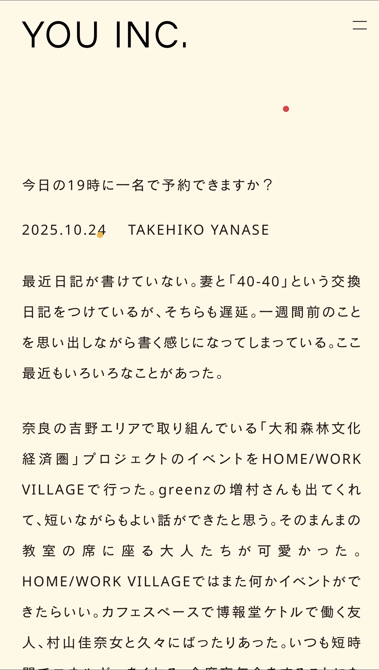 YOUINC.スマホデザイン2