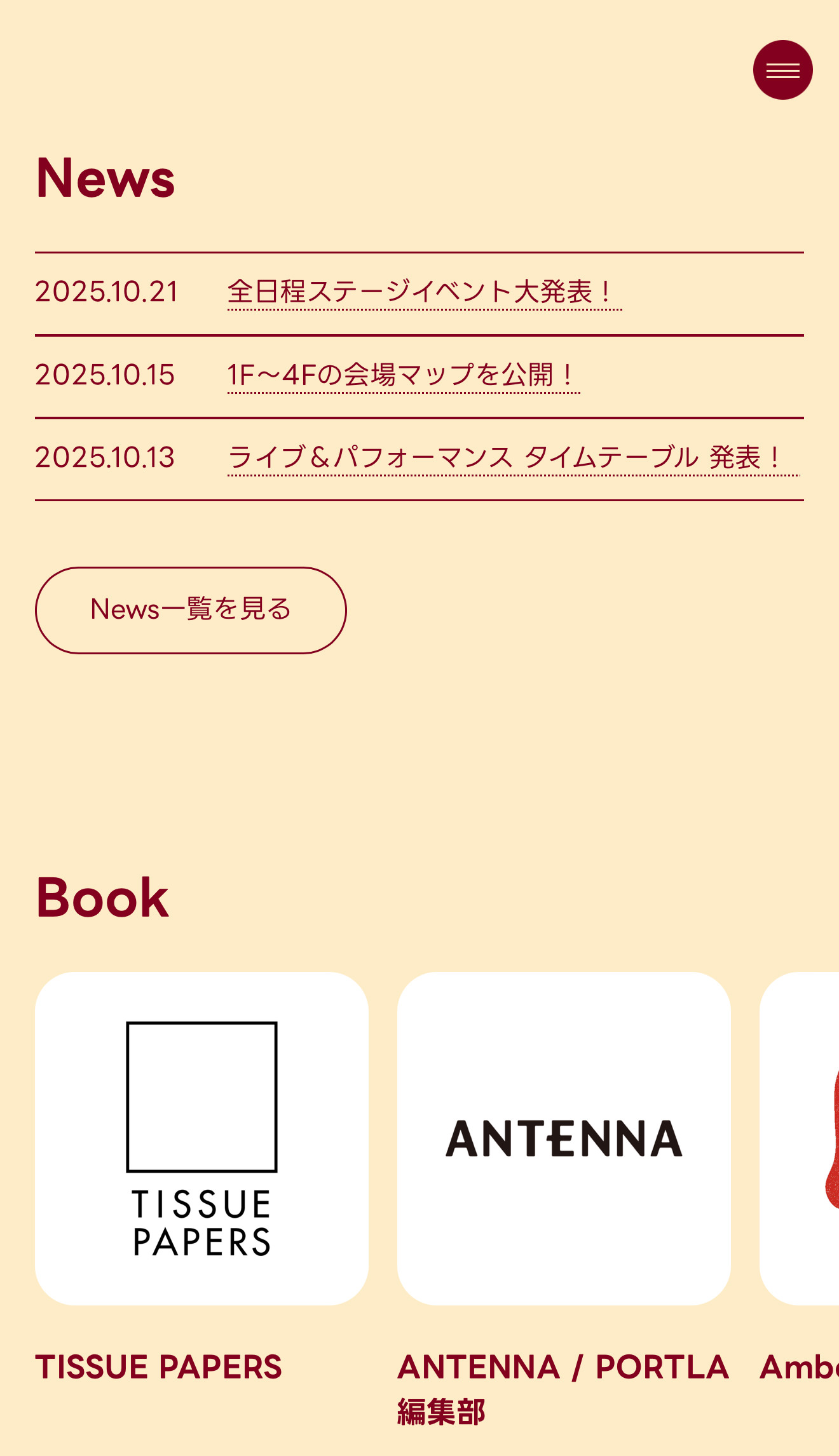 kitakagaya flea 2025 スマホWebデザイン07