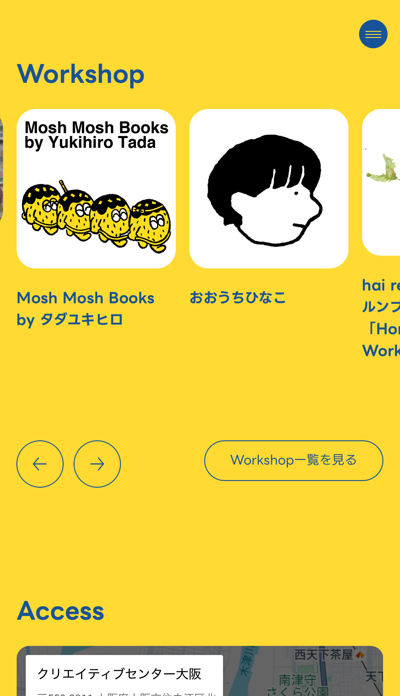 kitakagaya flea 2025 スマホWebデザイン03