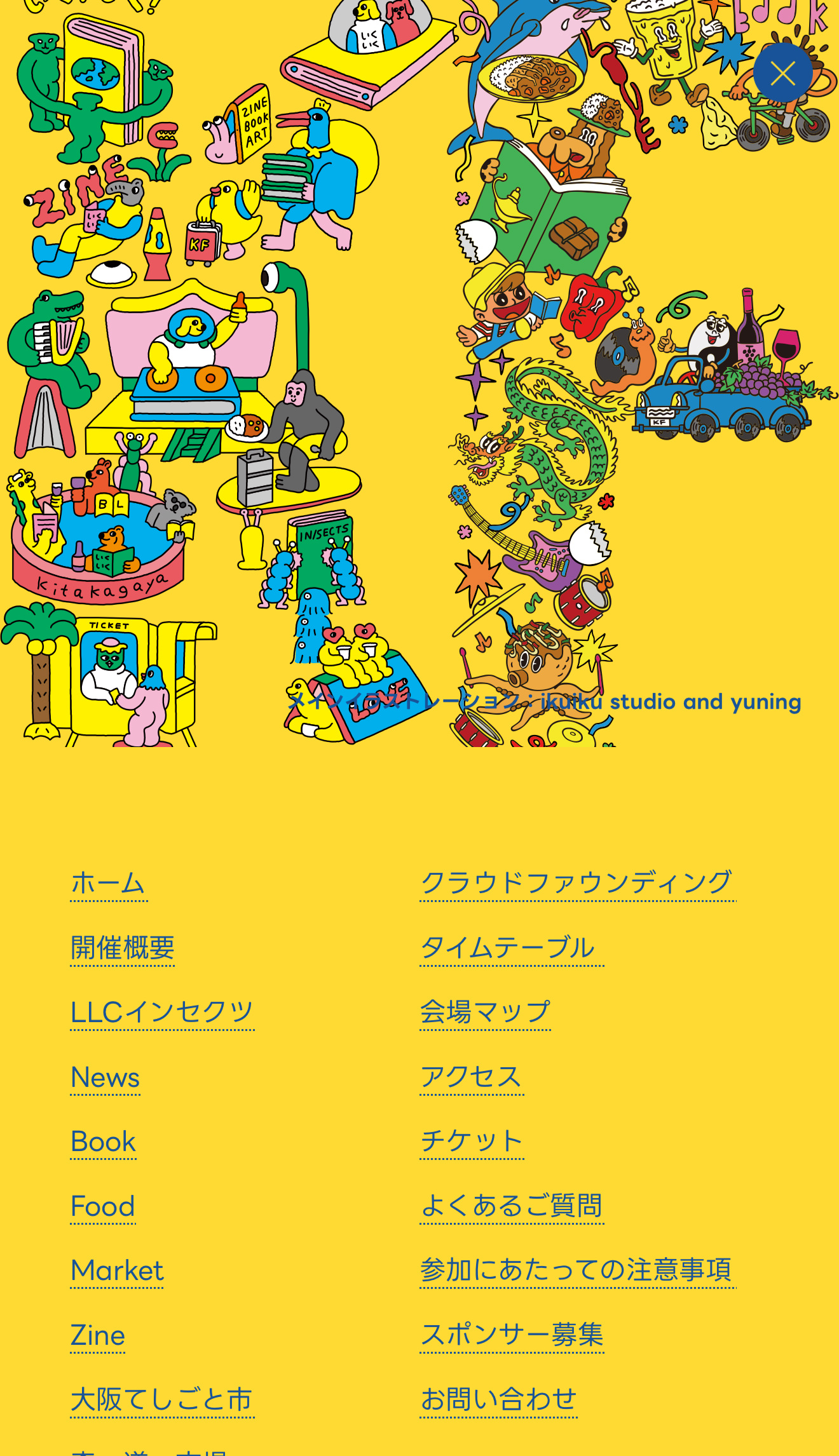 kitakagaya flea 2025 スマホWebデザイン02