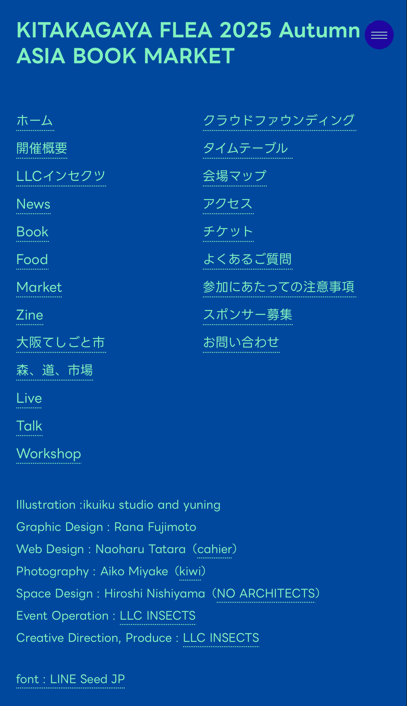 kitakagaya flea 2025 スマホWebデザイン08