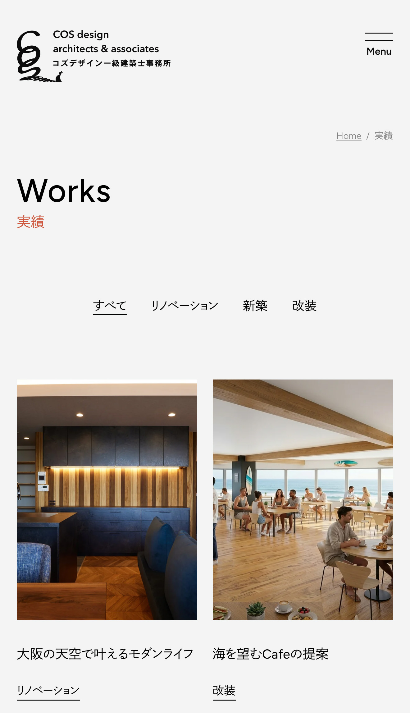 COS design一級建築士事務所スマホWebデザイン07
