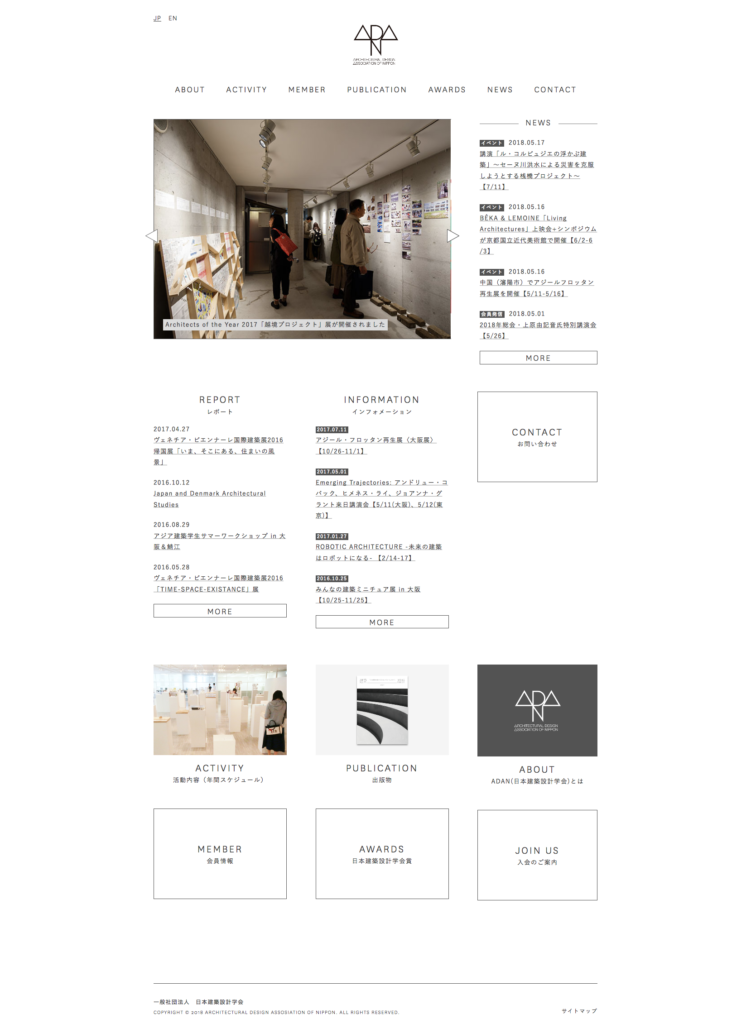 日本建築設計学会 Webデザイン