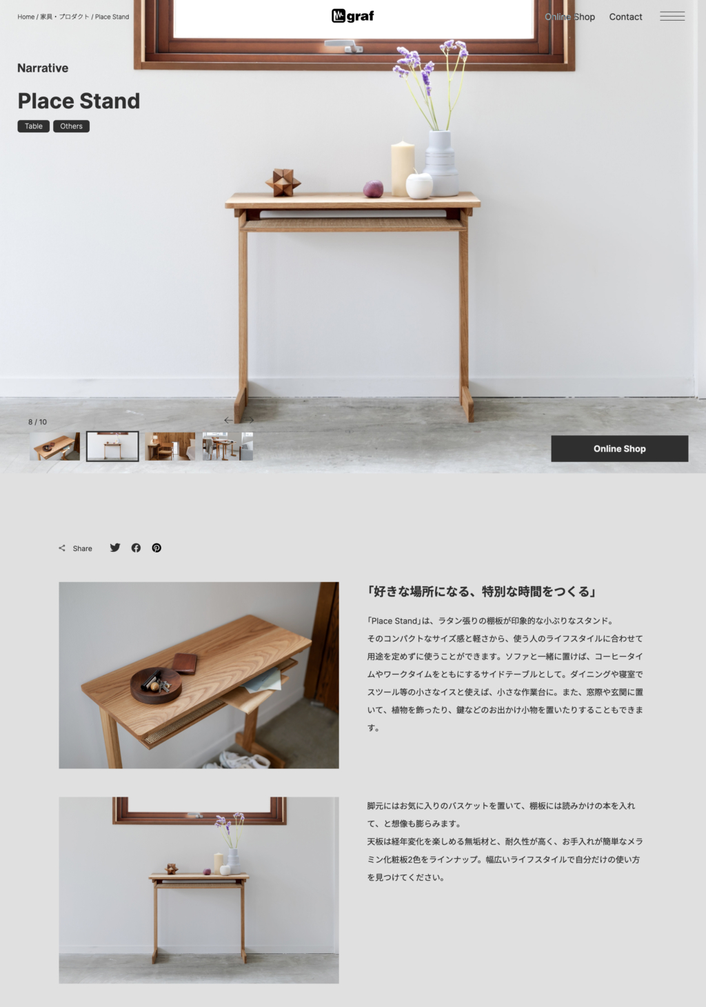 graf | decorative mode no.3 design products Inc. webサイトのデザイン　place stand 家具