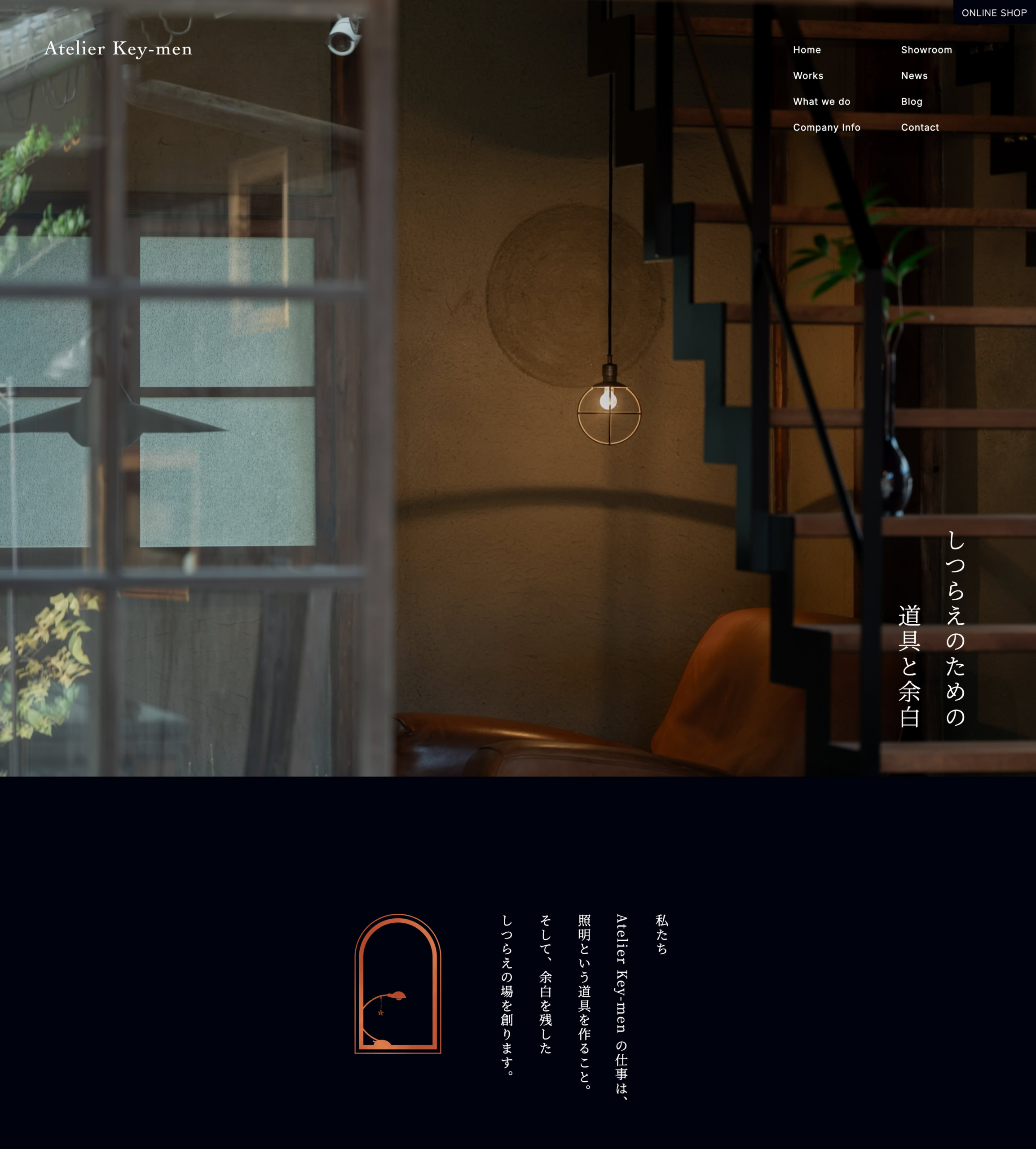 照明のハンドメイドブランド-Atelier Key-men PCトップページデザイン