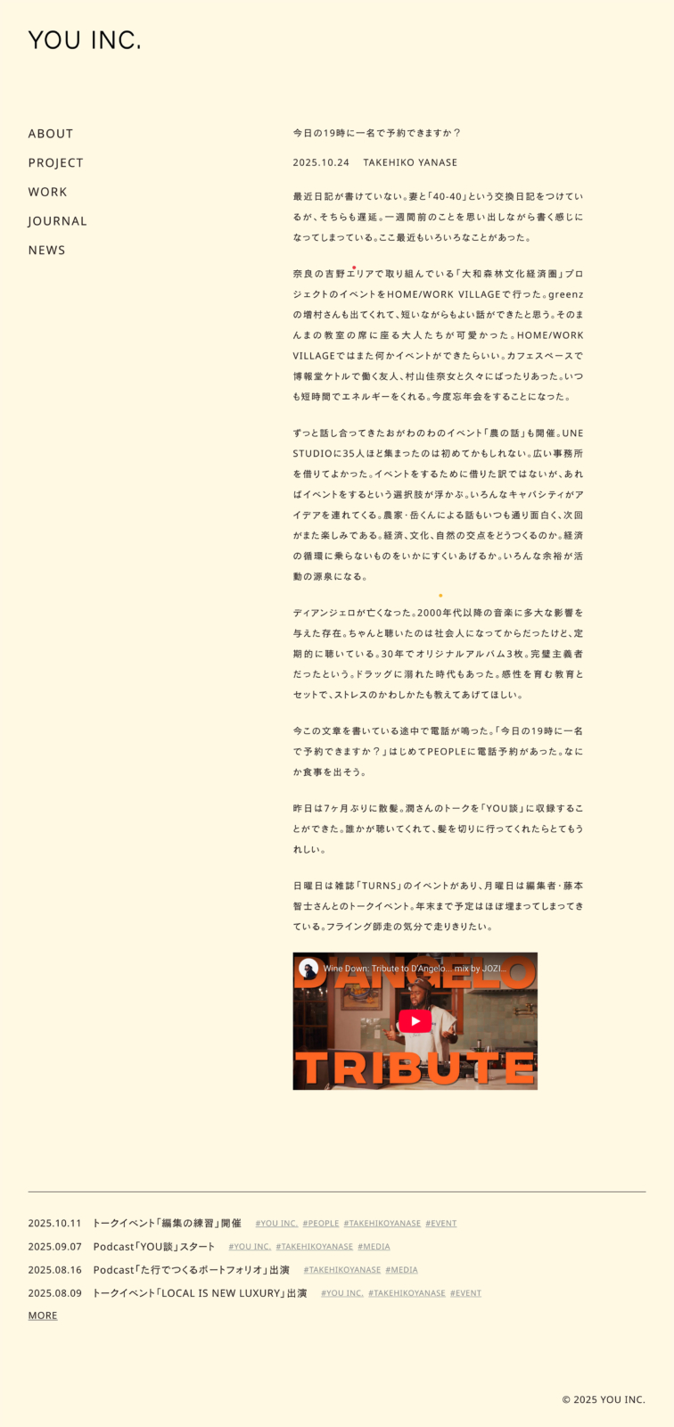 YOU INC.のPC webデザイン